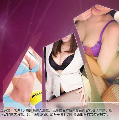成人網大胸部美女圖